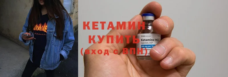 купить  сайты  Голицыно  КЕТАМИН ketamine 