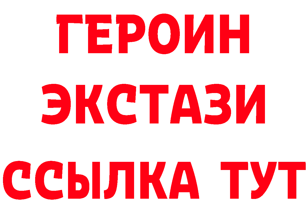 Наркотические вещества тут даркнет состав Голицыно