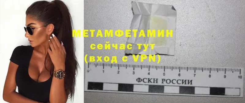 МЕТАМФЕТАМИН Methamphetamine  Голицыно 